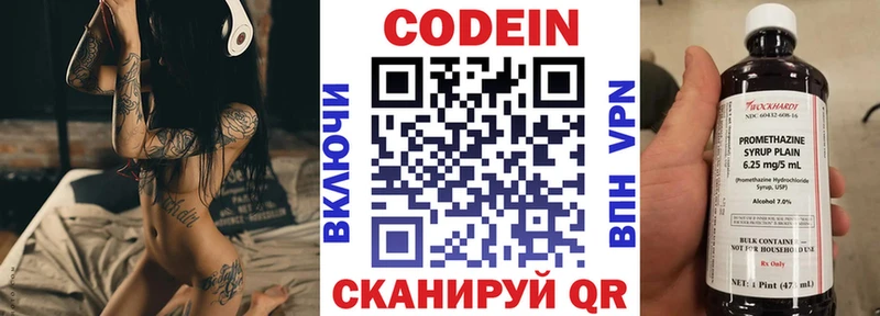 ОМГ ОМГ зеркало  Игарка  Кодеиновый сироп Lean напиток Lean (лин) 